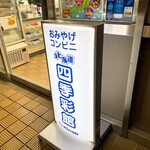 味のオーハシ的实拍图