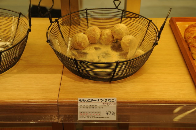 recommendations image for 神戸屋ブレッズ 福岡パルコ店