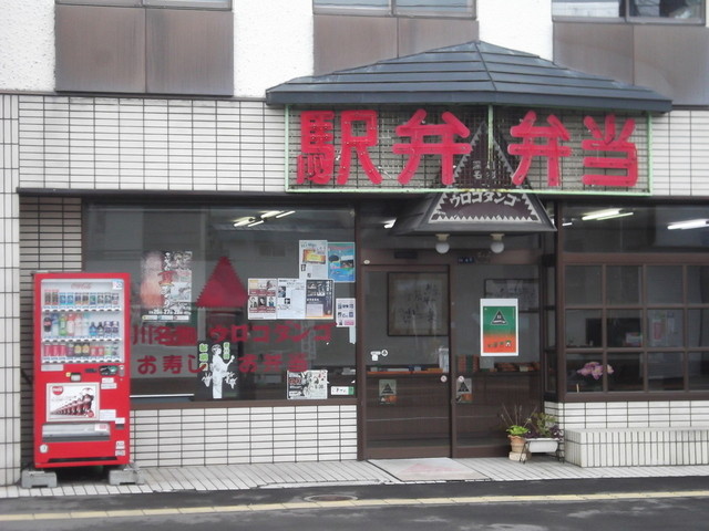 recommendations image for ウロコダンゴ本舗