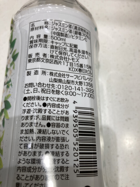 トモズ コレド日本橋店的实拍高清图