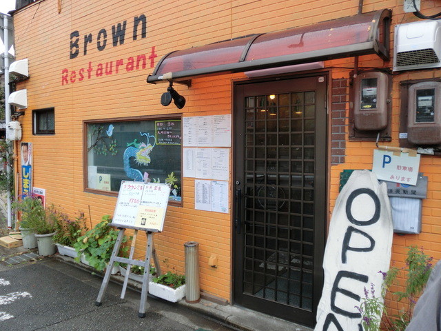お食事処 ブラウン的實拍高清圖
