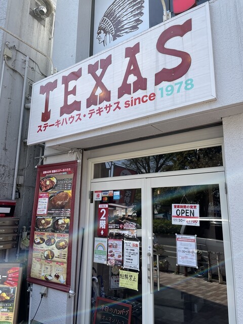 recommendations image for ステーキハウス テキサス 東伏見店