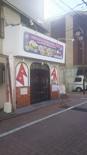 アジアンダイニング&レストラン だるま 長原店的實拍高清圖