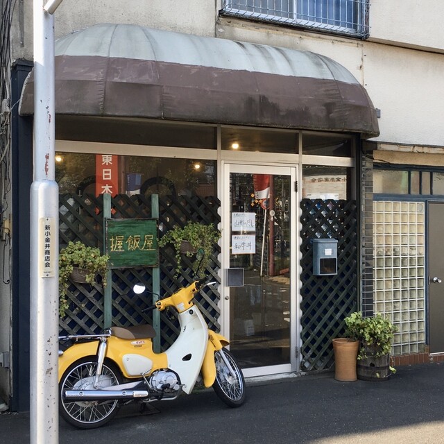 握飯屋的实拍高清图