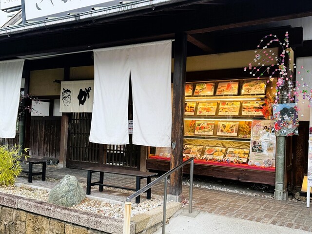 がんこ 大阪狭山店的實拍高清圖