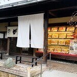 がんこ 大阪狭山店的實拍圖