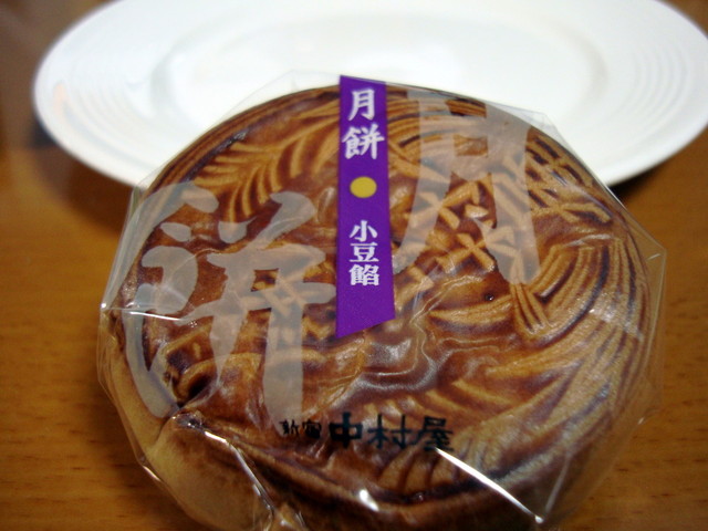 recommendations image for 中村屋 飯田橋店