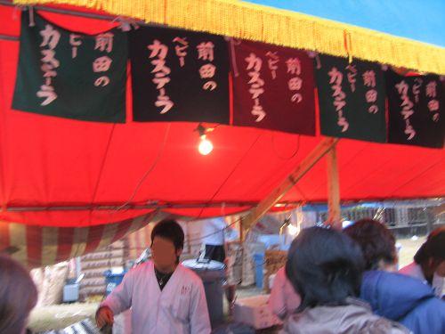 前田のベビーカステラ 伏見稲荷　出店的实拍高清图