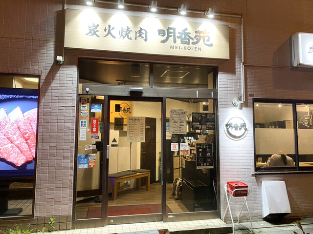 明香苑的實拍高清圖
