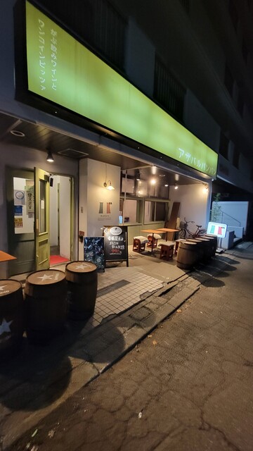 北海道イタリアン居酒屋 アザバルバンバン 麻生店的实拍高清图