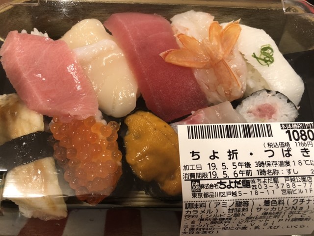 recommendations image for ちよだ鮨 戸越公園店