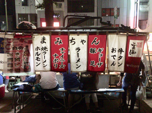 屋台まみちゃん的實拍高清圖