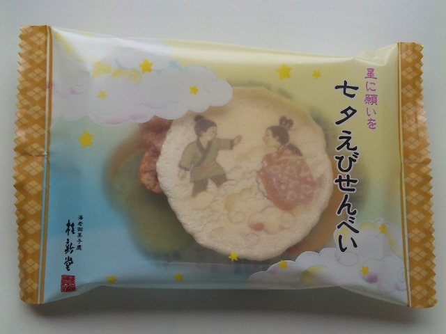 桂新堂 高島屋京都店的實拍圖