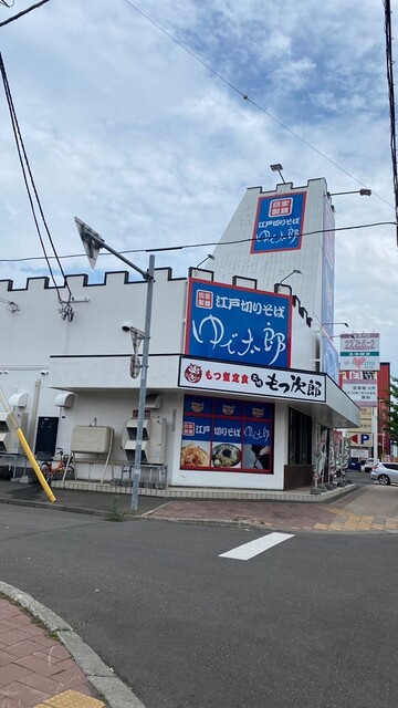 もつ次郎 北37条東店的实拍高清图