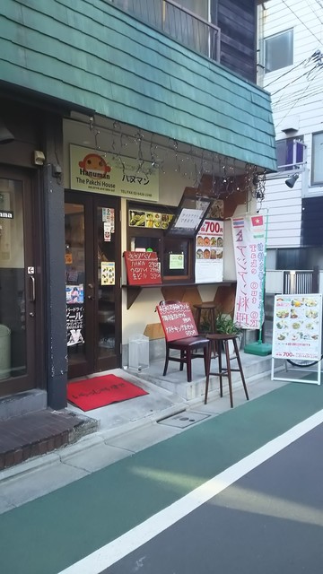 ハヌマン 旗の台店的實拍高清圖