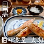 佰年食堂 太助的实拍图