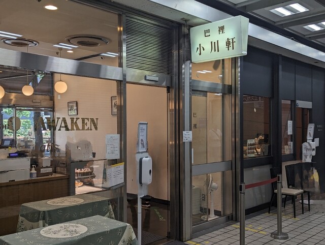 巴裡 小川軒 サロン・ド・テ 新橋店的实拍高清图