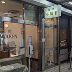 巴裡 小川軒 サロン・ド・テ 新橋店的实拍图