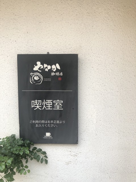 recommendations image for やなか珈琲店 神田店