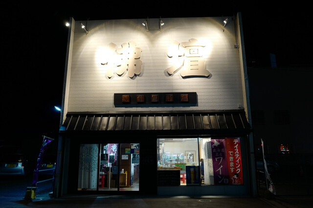 recommendations image for 函館魚販