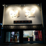 recommendations for 函館魚販