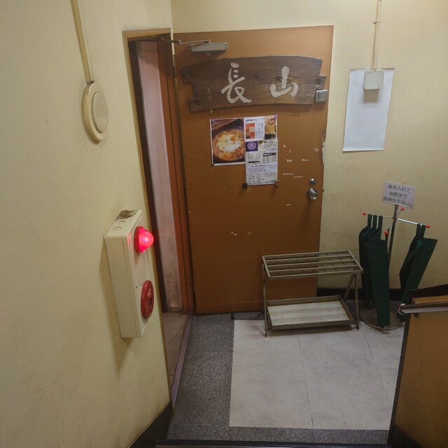 黒うどん 山長 原宿店的实拍高清图