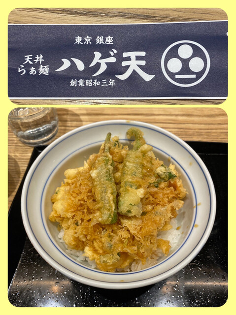 天丼・らぁ麺 ハゲ天的實拍高清圖