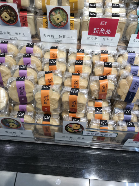 加賀麩 不室屋 池袋西武店的實拍高清圖