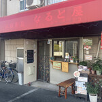 recommendations for 満月