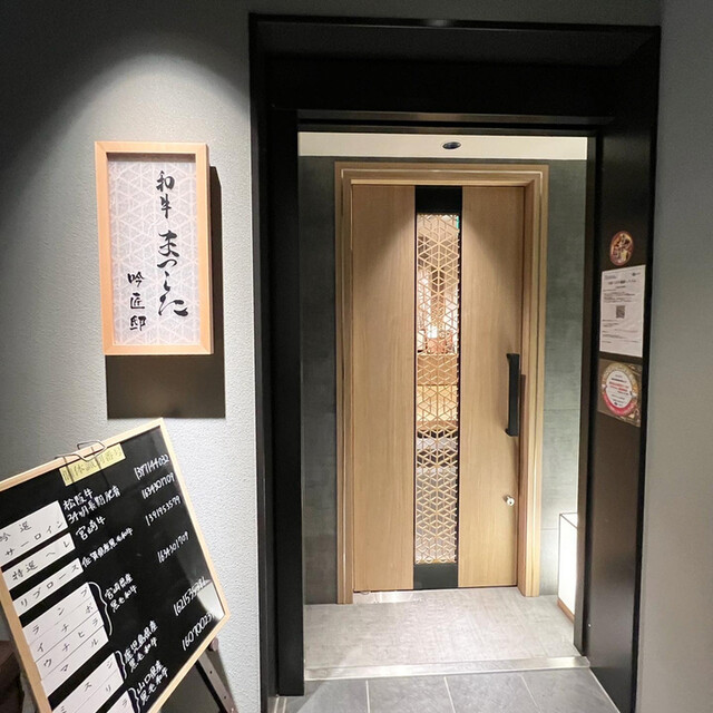 和牛まつした 吟匠邸的實拍高清圖