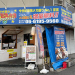 メガ盛り マンモス弁当 菅原店的实拍图