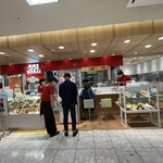 551蓬莱 阿倍野近鉄店的實拍圖