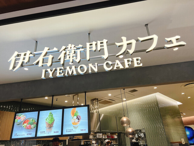 伊右衛門カフェ ららぽーと福岡店的實拍高清圖