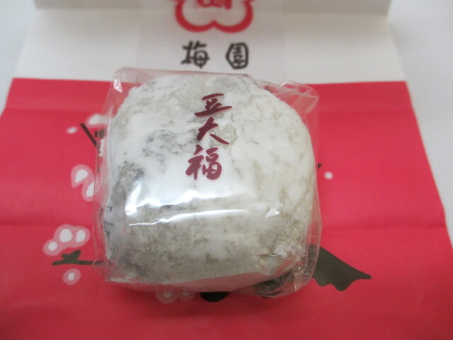 梅園 浅草本店的實拍高清圖