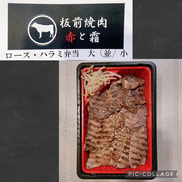 板前焼肉 赤と霜的實拍高清圖