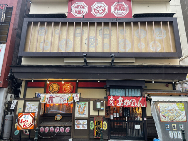 函館あかちょうちん的实拍高清图
