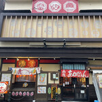 函館あかちょうちん的实拍图