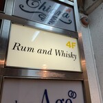 ラム＆ウイスキー的实拍图