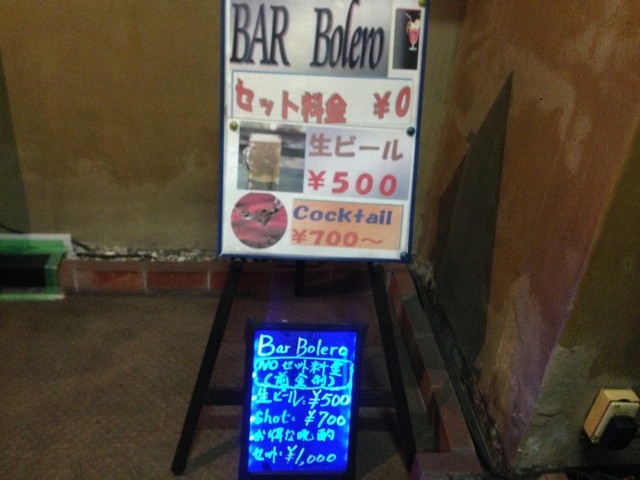 Bar Bolero的实拍高清图