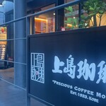 上島珈琲店 赤坂一ツ木通り店的實拍圖