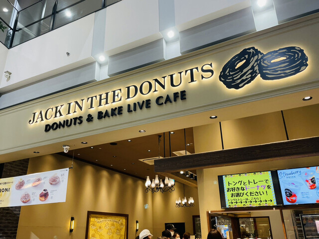 ジャック イン ザ ドーナツ イオンモール四條畷店的實拍高清圖