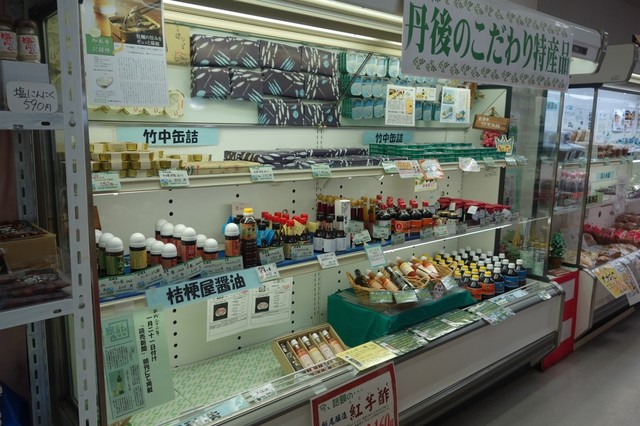久美浜サンカイカン的实拍高清图