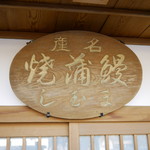 若松屋的實拍圖