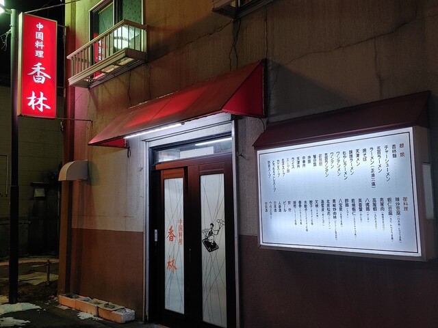 香林的实拍高清图