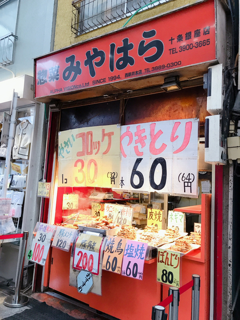 惣菜みやはら 十条銀座店的實拍高清圖
