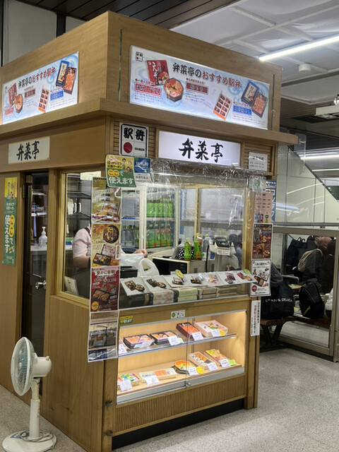 recommendations image for 駅弁の弁菜亭