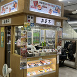 recommendations for 駅弁の弁菜亭