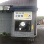 石川養鶏場的实拍图