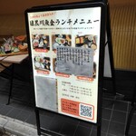 目黒川魚金的實拍圖