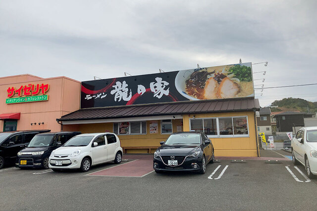 ラーメン龍の家 春日店的实拍高清图